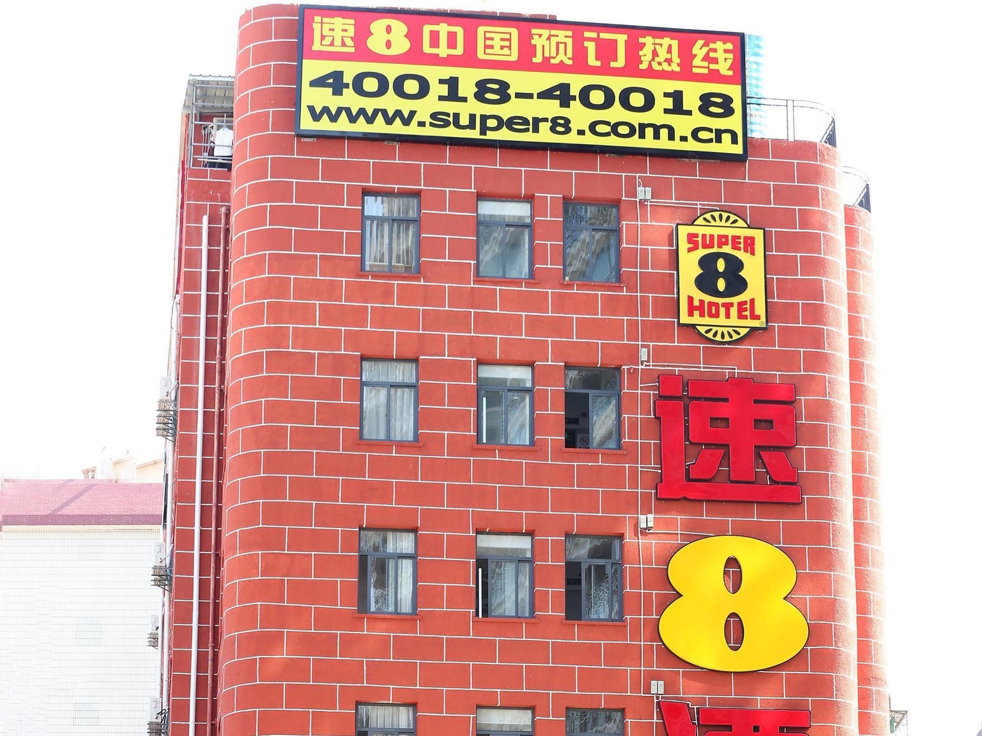 Super 8 Xiamen Siming South Road Hotel Bagian luar foto